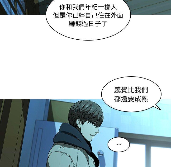 二十歲 第 14 話 第61页
