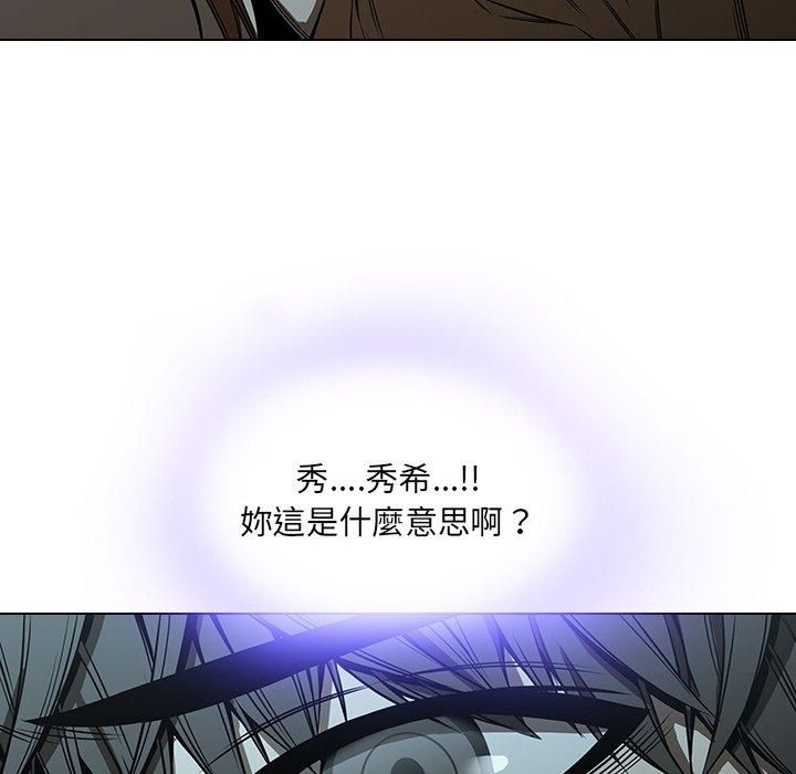 二十歲 第 14 話 第91页