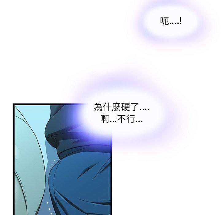 二十歲 第 15 話 第33页