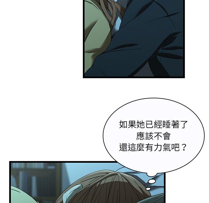二十歲 第 15 話 第70页