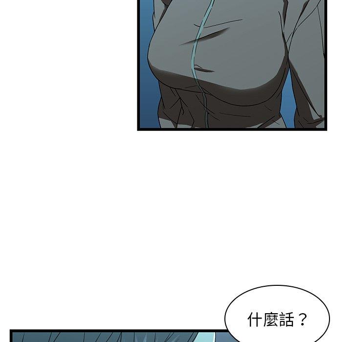 二十歲 第 15 話 第93页