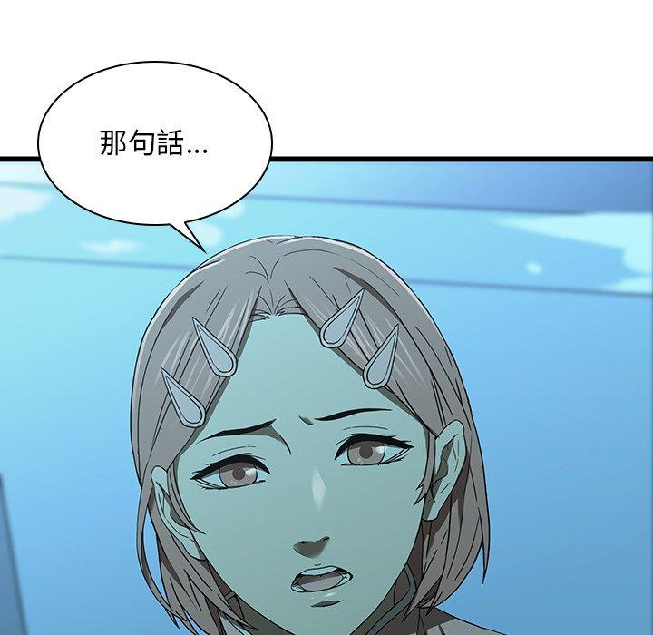 二十歲 第 15 話 第99页