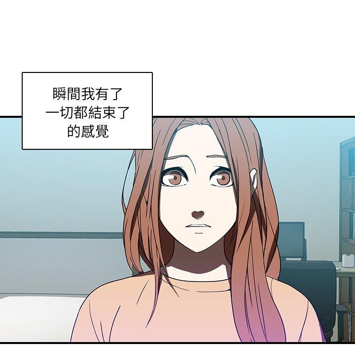 二十歲 第 18 話 第11页