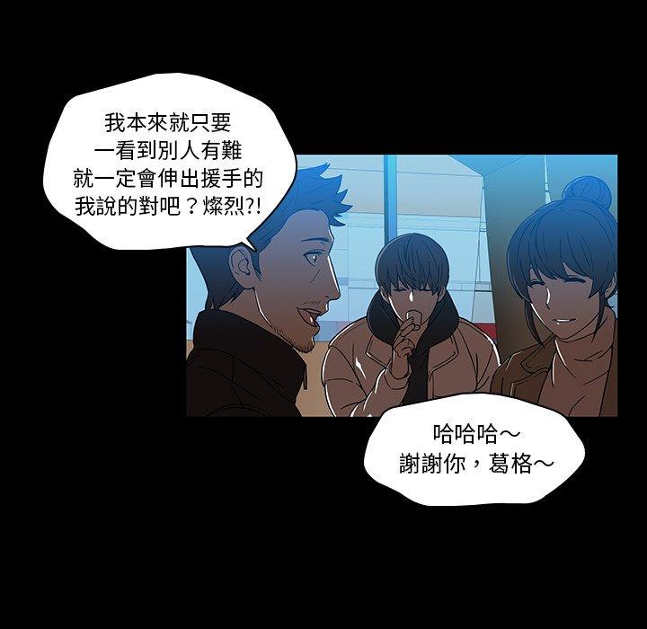 二十歲 第 18 話 第54页