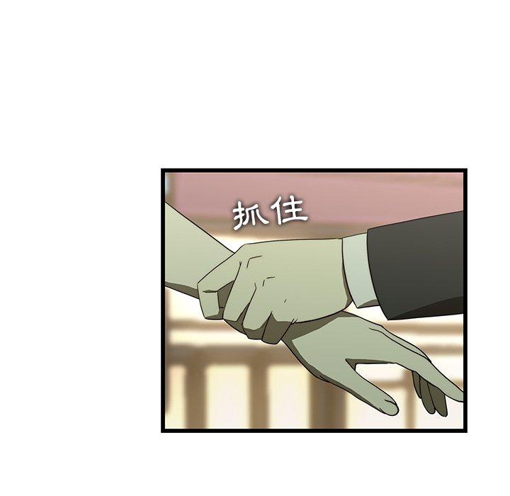 二十歲 第 19 話 第76页