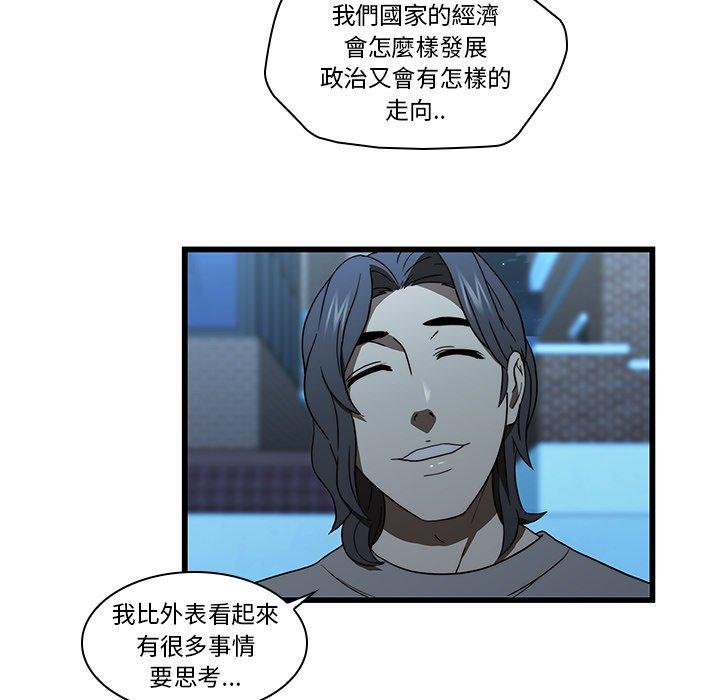 二十歲 第 19 話 第49页