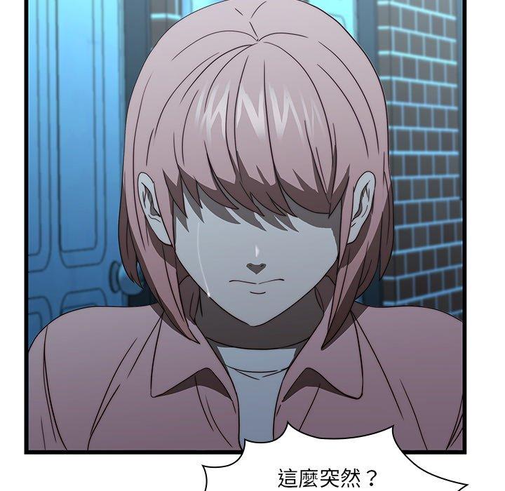二十歲 第 19 話 第53页