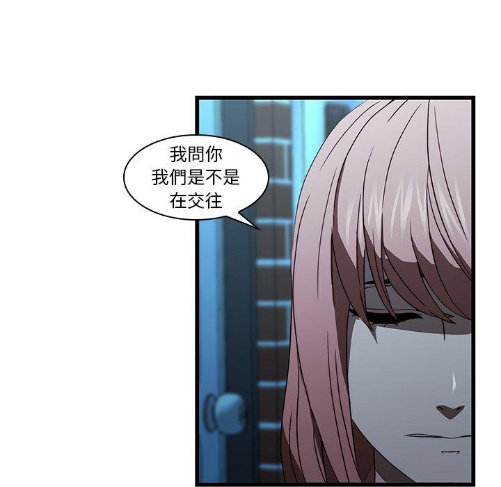 二十歲 第 19 話 第57页