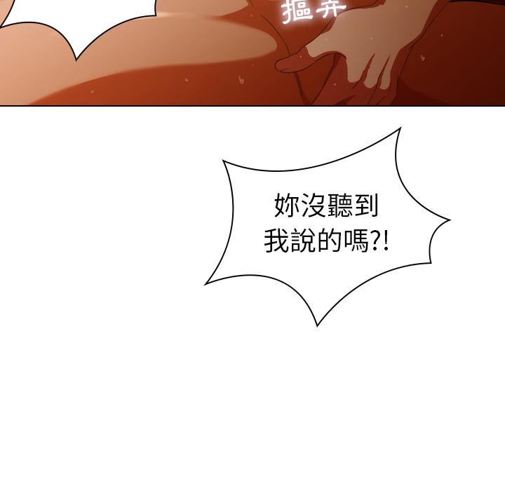 二十歲 第 1 話 第20页