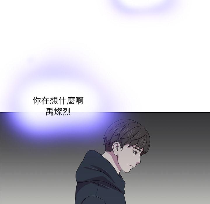二十歲 第 1 話 第76页