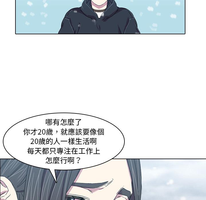 二十歲 第 1 話 第85页
