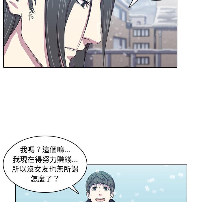 二十歲 第 1 話 第84页