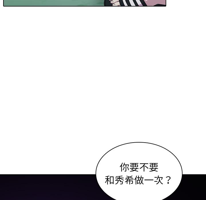 二十歲 第 1 話 第89页