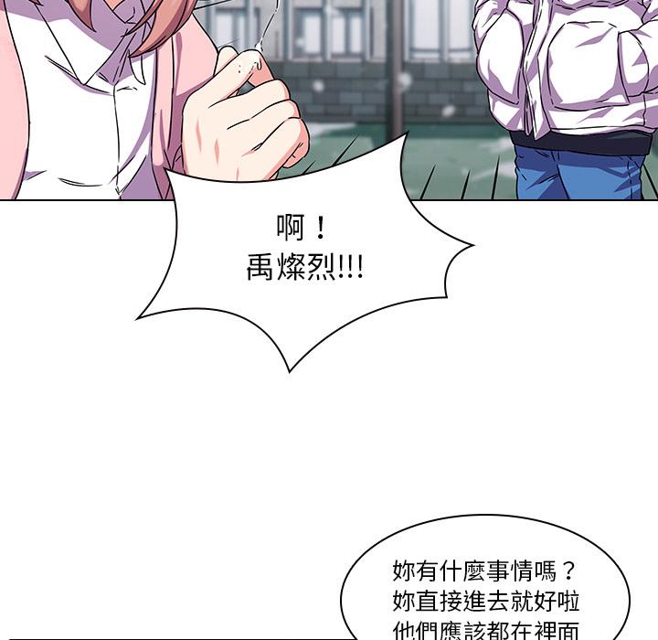 二十歲 第 1 話 第41页