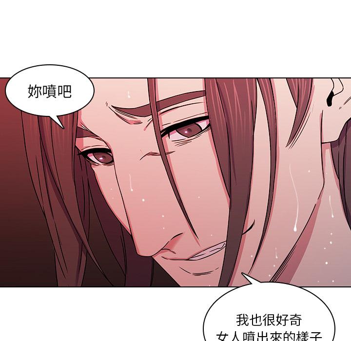 二十歲 第 1 話 第54页