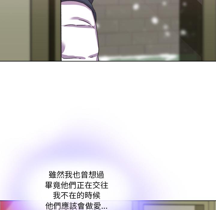 二十歲 第 1 話 第57页