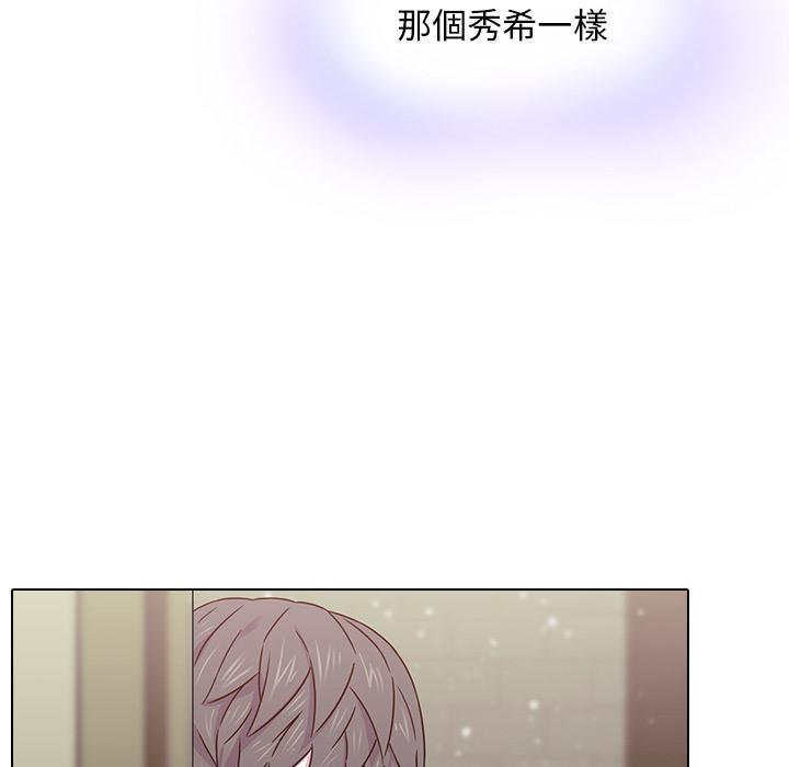 二十歲 第 1 話 第63页