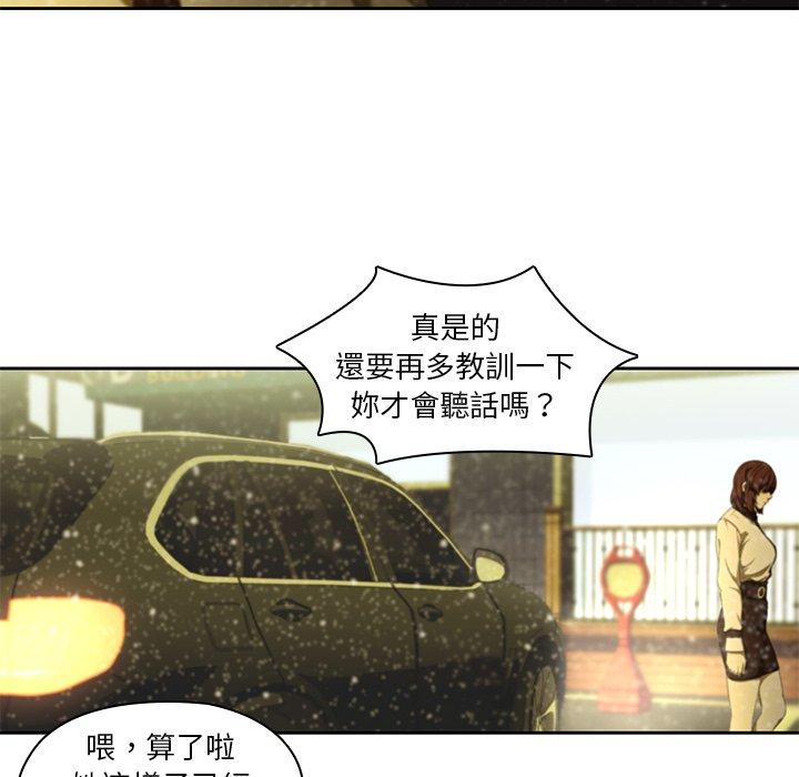 二十歲 第 11 話 第13页