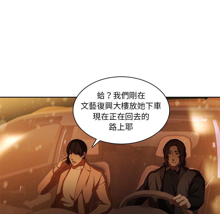 二十歲 第 11 話 第19页