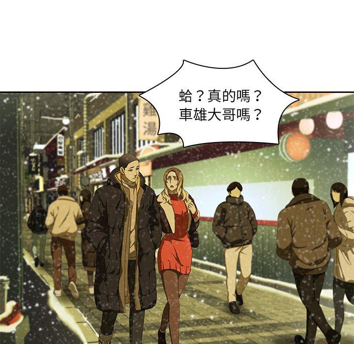二十歲 第 11 話 第26页
