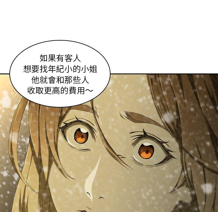 二十歲 第 11 話 第34页