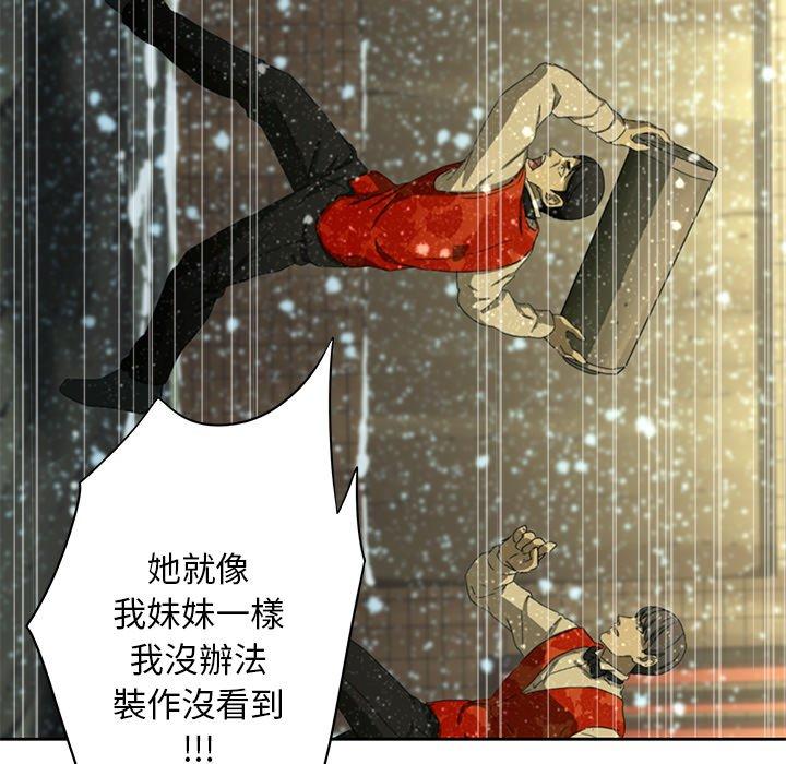 二十歲 第 11 話 第94页