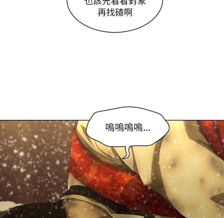 二十歲 第 12 話 第8页