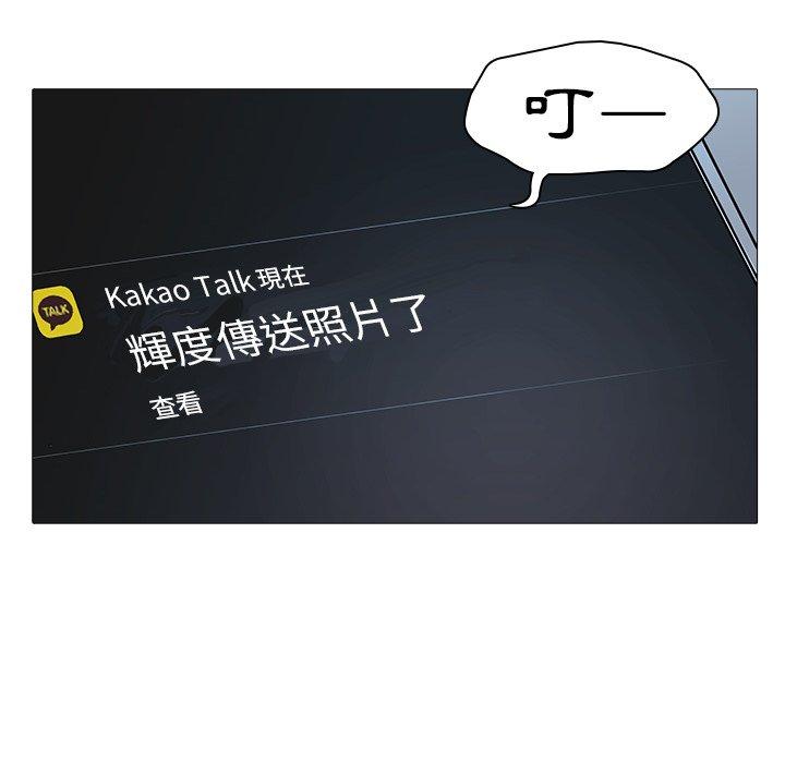 二十歲 第 13 話 第98页
