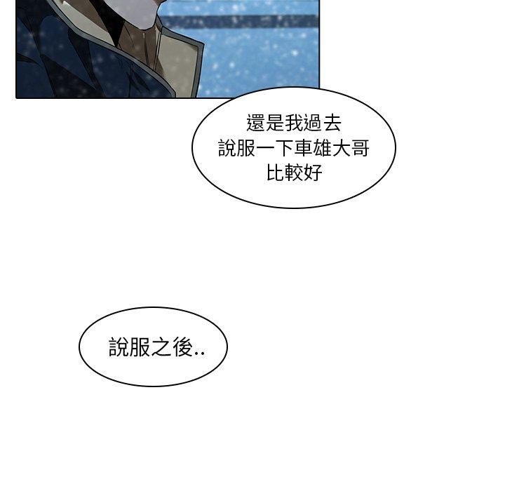 二十歲 第 13 話 第24页