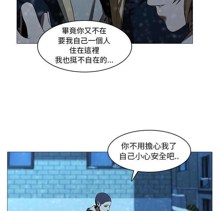 二十歲 第 13 話 第32页