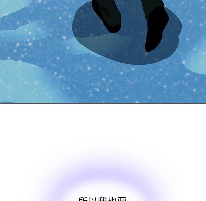 二十歲 第 13 話 第60页