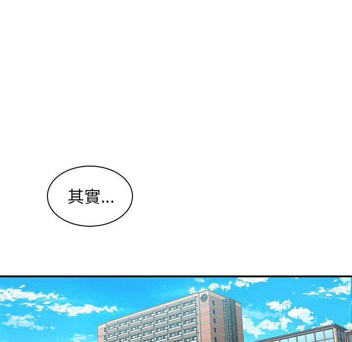 二十歲 第 20 話 第46页