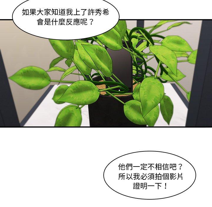 二十歲 第 20 話 第95页