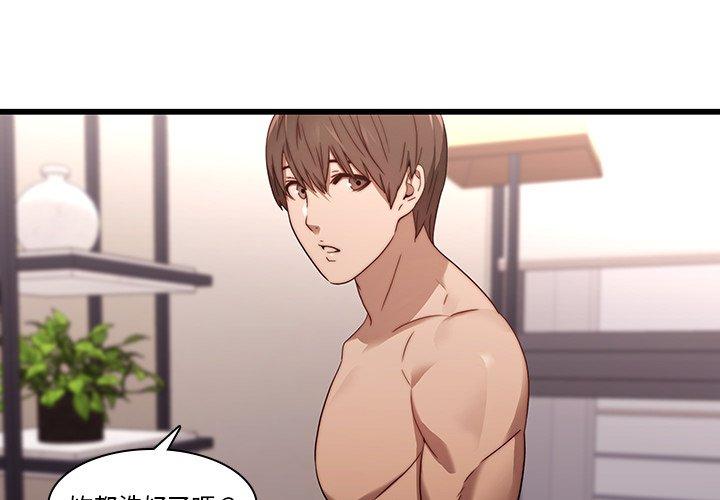 二十歲 第 21 話 第4页