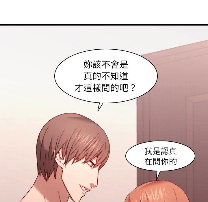 二十歲 第 21 話 第11页