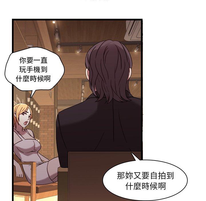 二十歲 第 21 話 第37页