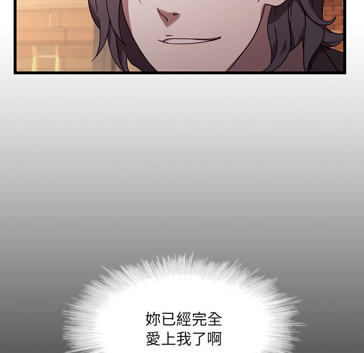 二十歲 第 21 話 第46页