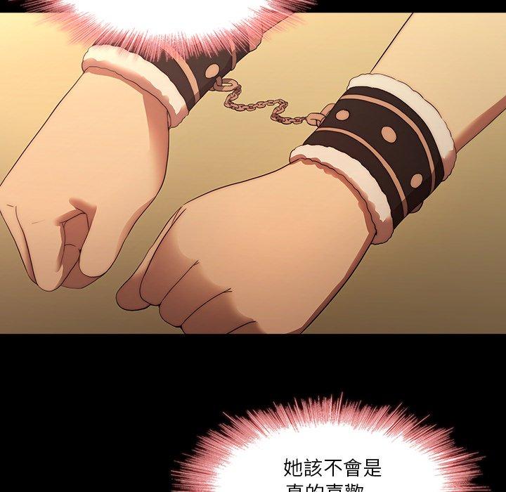二十歲 第 21 話 第54页