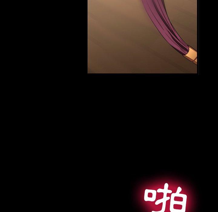 二十歲 第 21 話 第57页