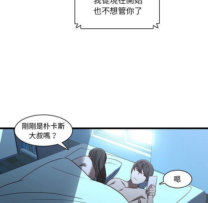 二十歲 第 21 話 第89页