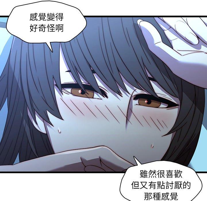 二十歲 第 22 話 第29页