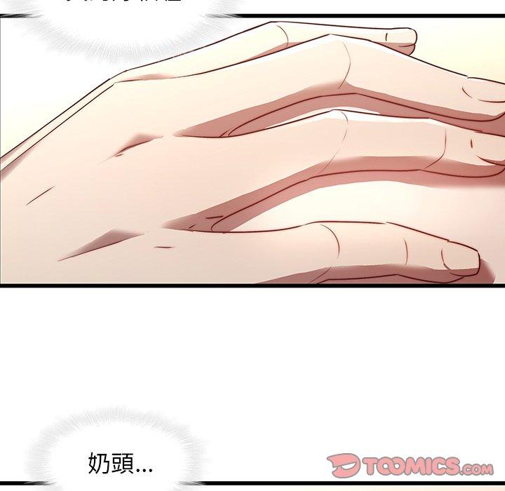 二十歲 第 23 話 第52页