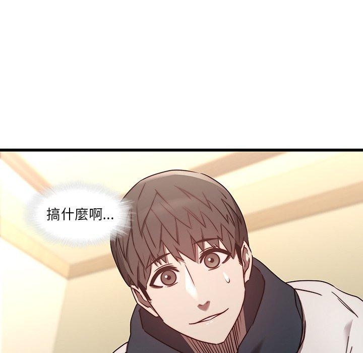 二十歲 第 23 話 第57页