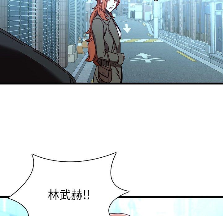 二十歲 第 23 話 第71页