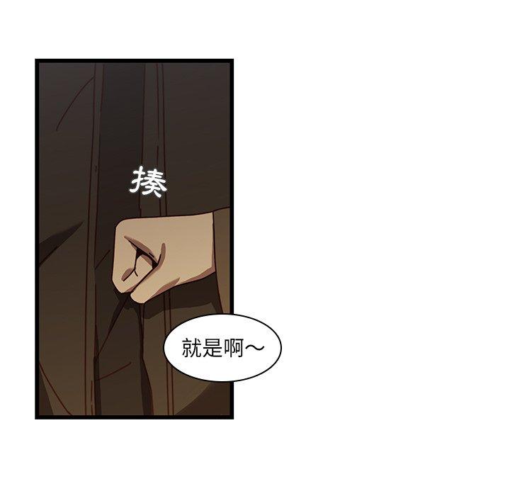 二十歲 第 24 話 第13页