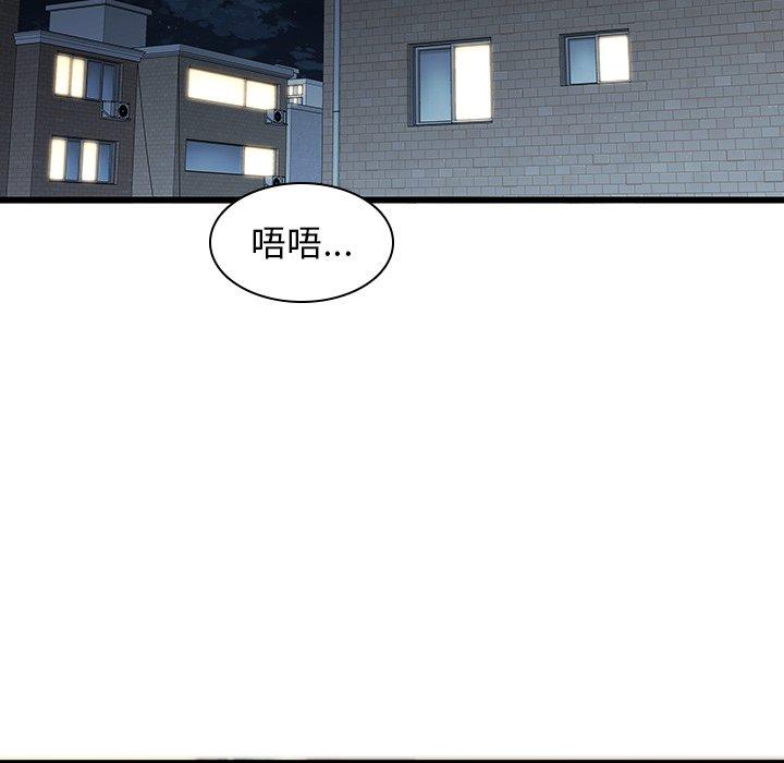 二十歲 第 24 話 第54页