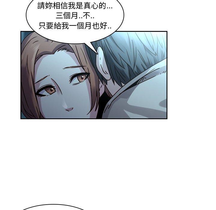 二十歲 第 26 話 第98页