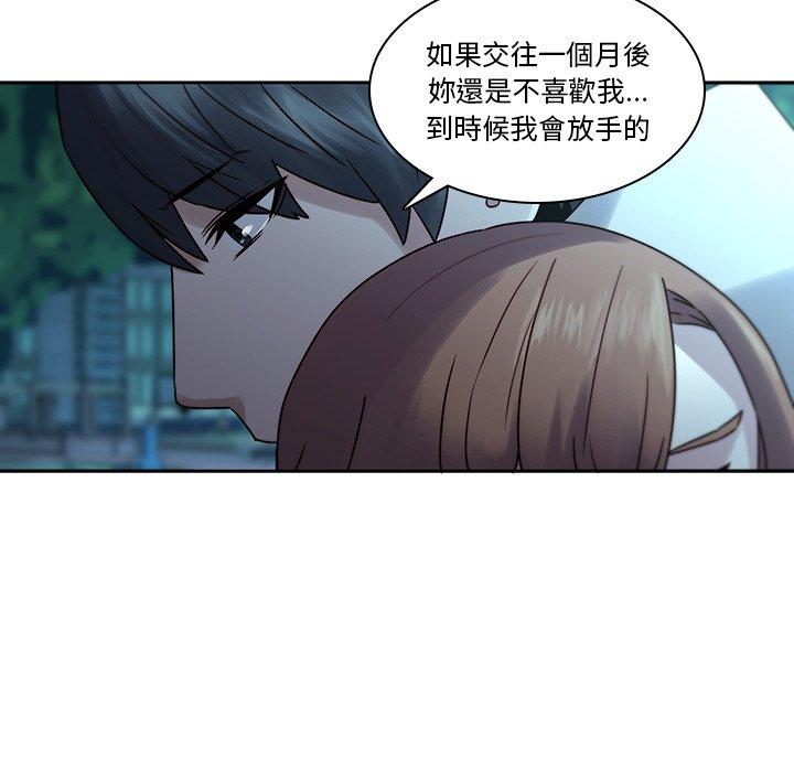 二十歲 第 26 話 第100页