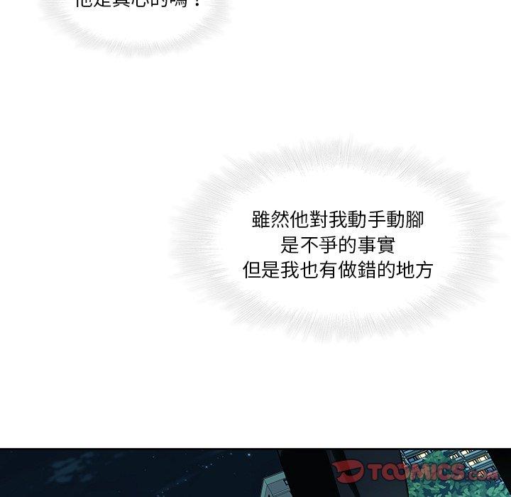 二十歲 第 26 話 第102页