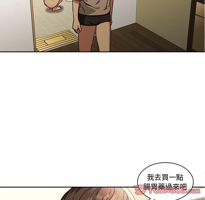 二十歲 第 26 話 第22页